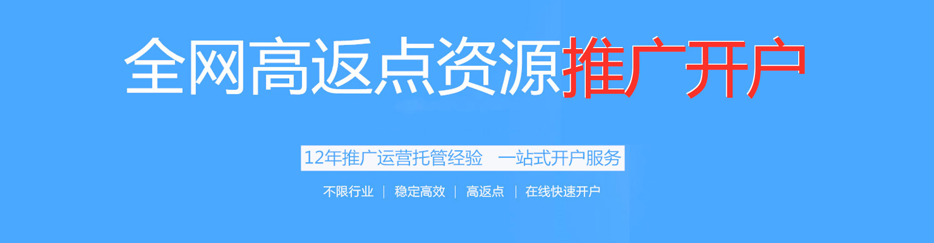 凤城百度竞价广告